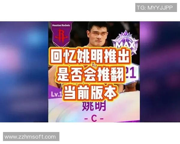 姚明与大加的篮球传奇：两位巨星的巅峰对决与友谊故事