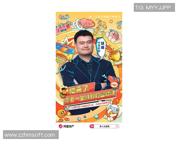 姚明科蜜热议篮球传奇与科技创新的完美结合与未来发展展望