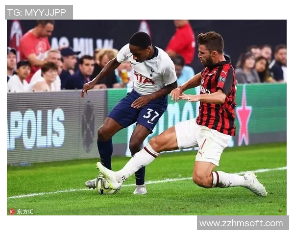 热刺狂胜AC米兰五球大捷乌龙球瞬间点燃全场激情