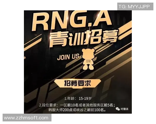 职业联赛特别报道：RNG从青涩战队到顶尖强者的成长之路