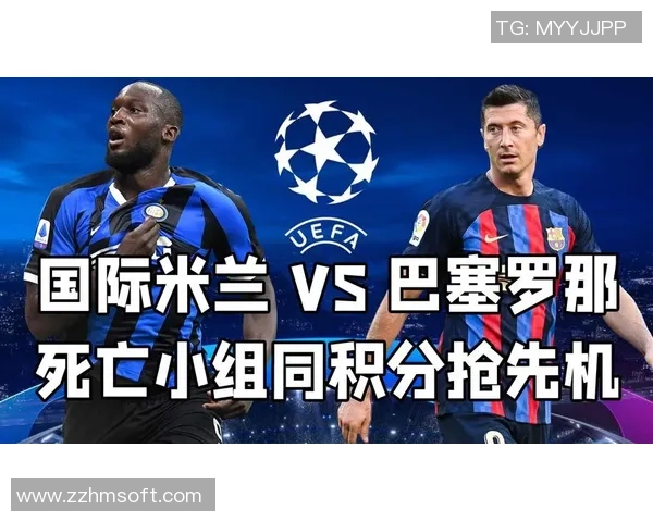 欧联杯精彩对决巴萨狂胜国米五球大捷全场沸腾