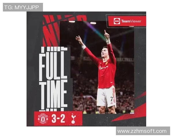 尤文图斯狂胜曼联五球帽子戏法引爆全场精彩瞬间回顾