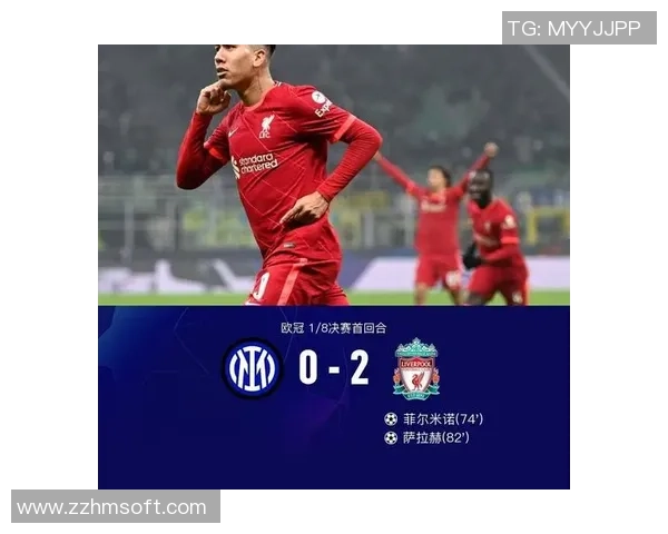 英超激战国米与利物浦2比2平局绝杀时刻引发全场狂欢解析战术细节 英超激战国米与利物浦2比2平局绝杀时刻引发全场狂欢解析战术细节